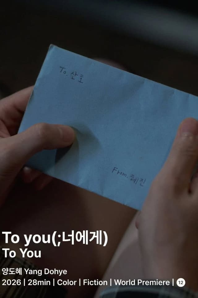 To you poster