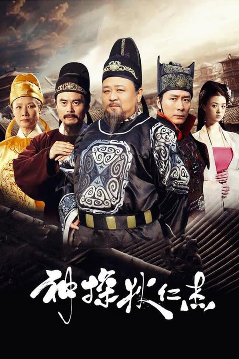 Amazing Detective Di Renjie