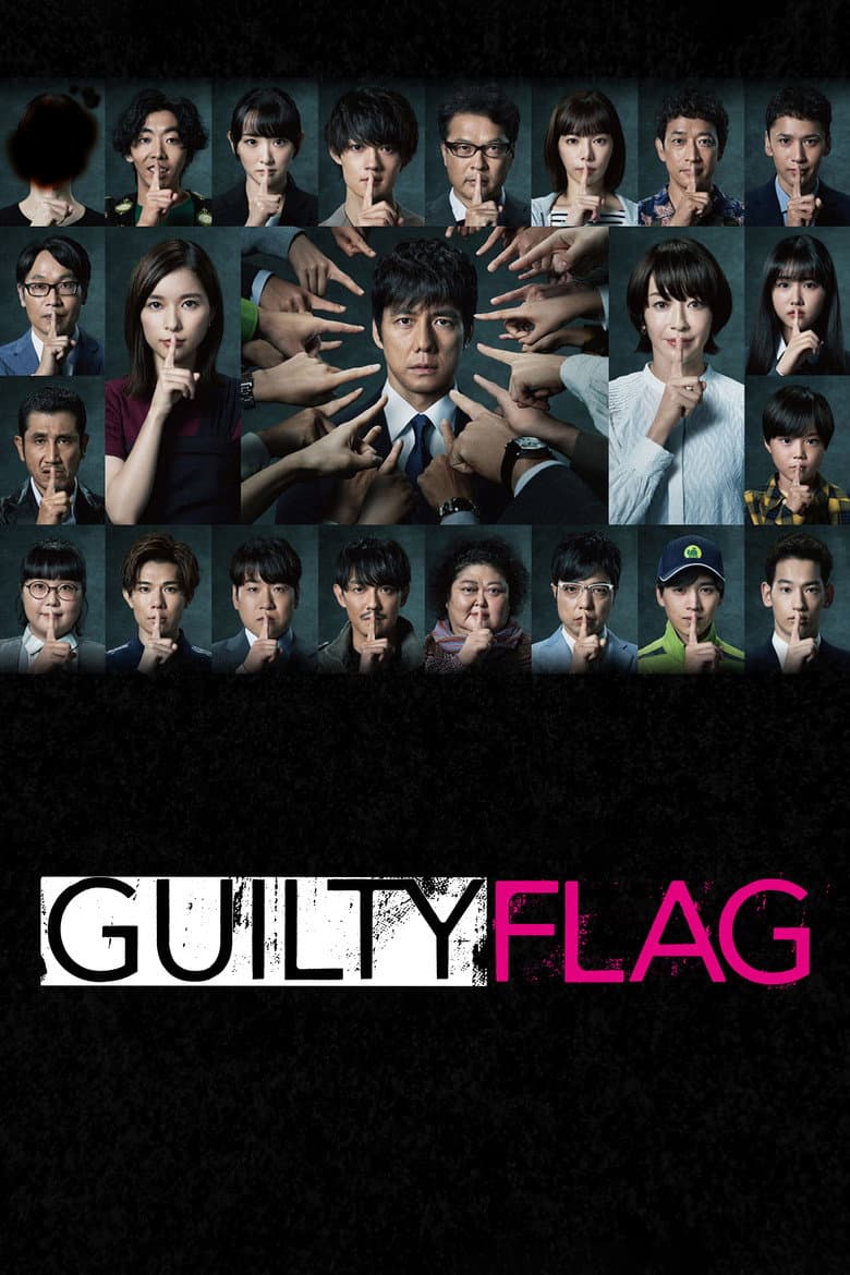 Guilty Flag